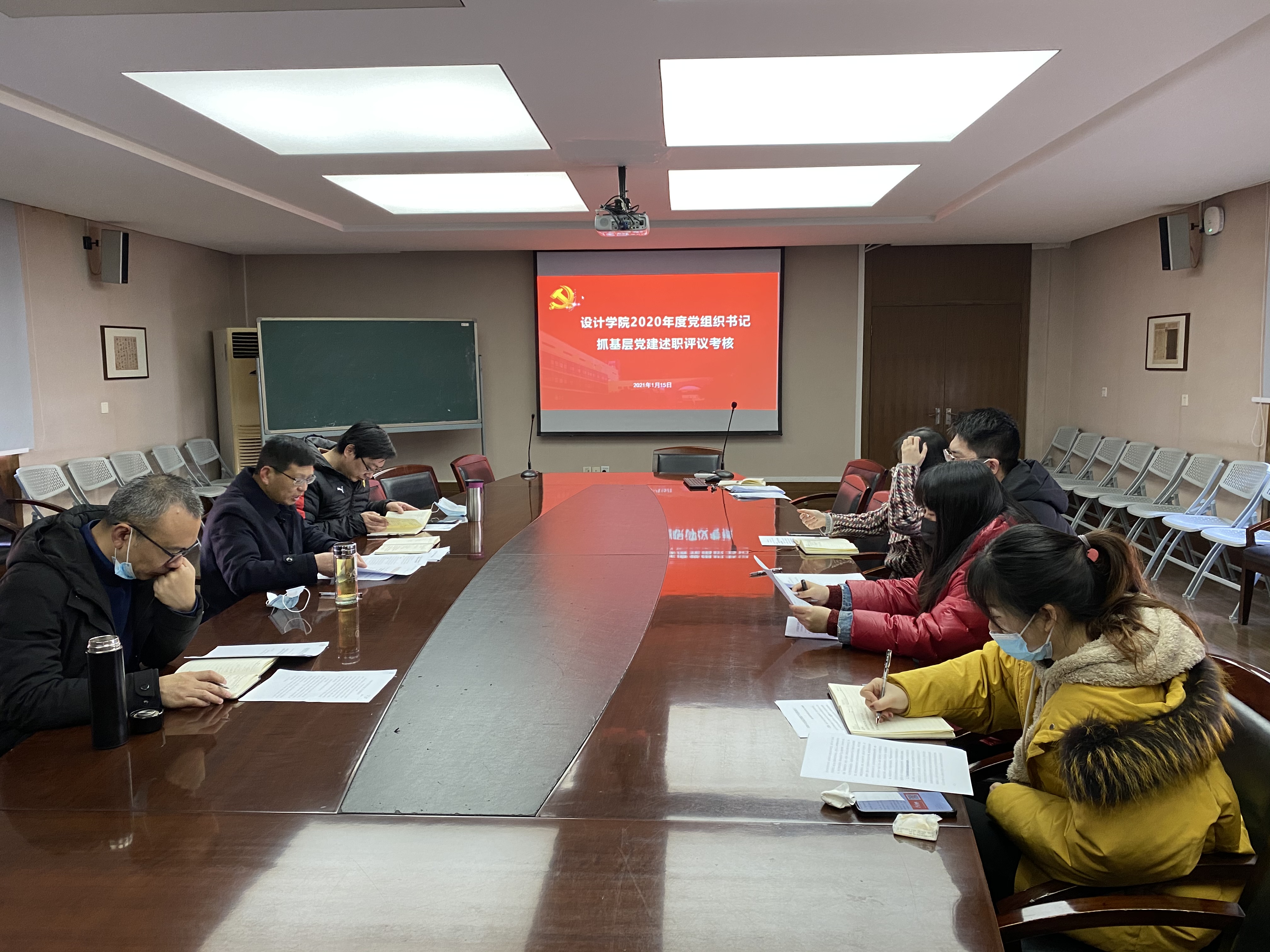 设计学院组织开展民主生活会专题研讨学习及基层党建述职评议