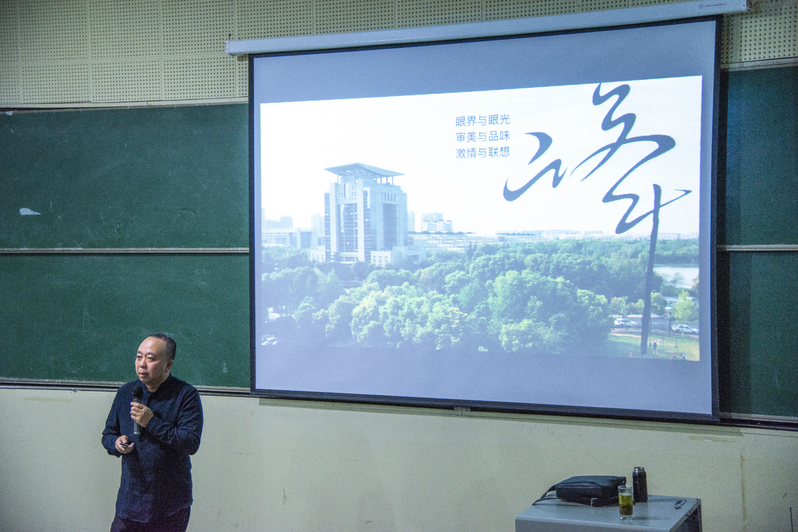 清华大学王红卫教授于设计学院举办专题讲座