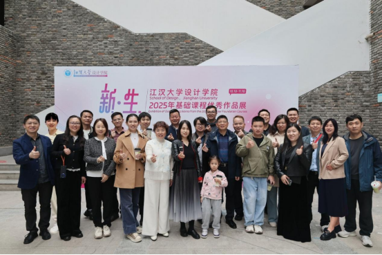 江汉大学设计学院2025基础课...